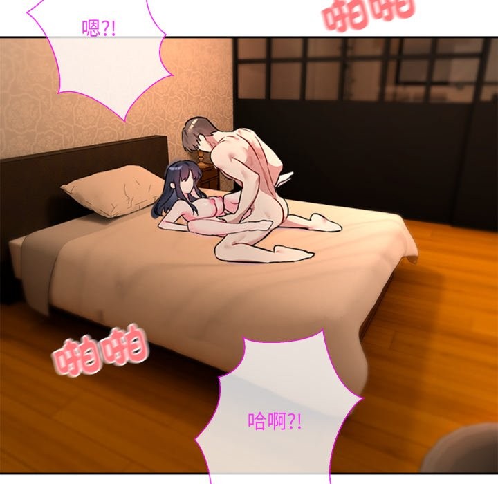 撕开冰山女神的面具第1話