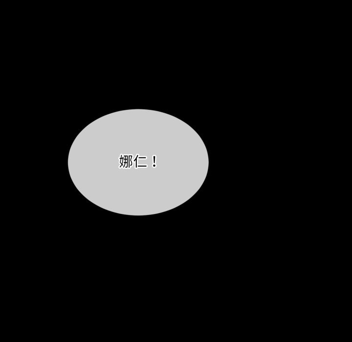 撕开冰山女神的面具第1话