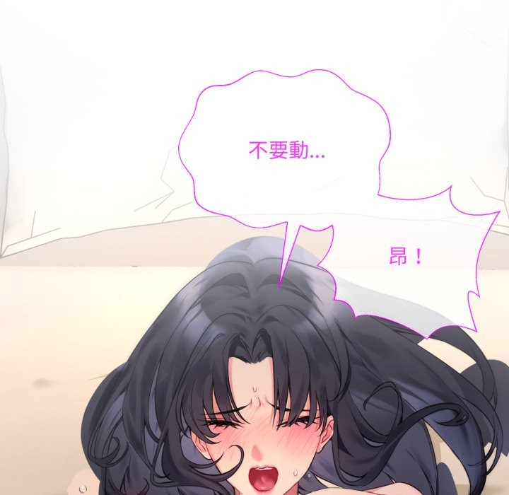 撕開冰山女神的麪具第1話