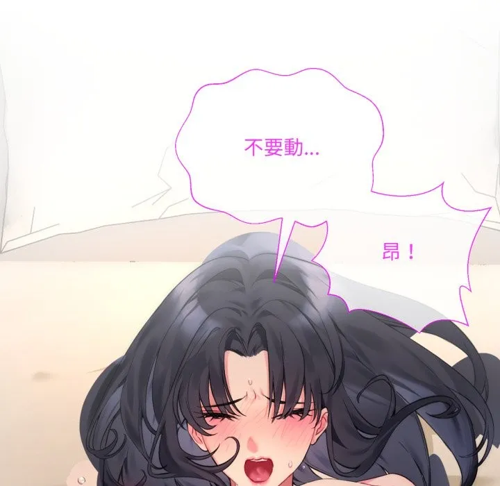撕開冰山女神的麪具第1話