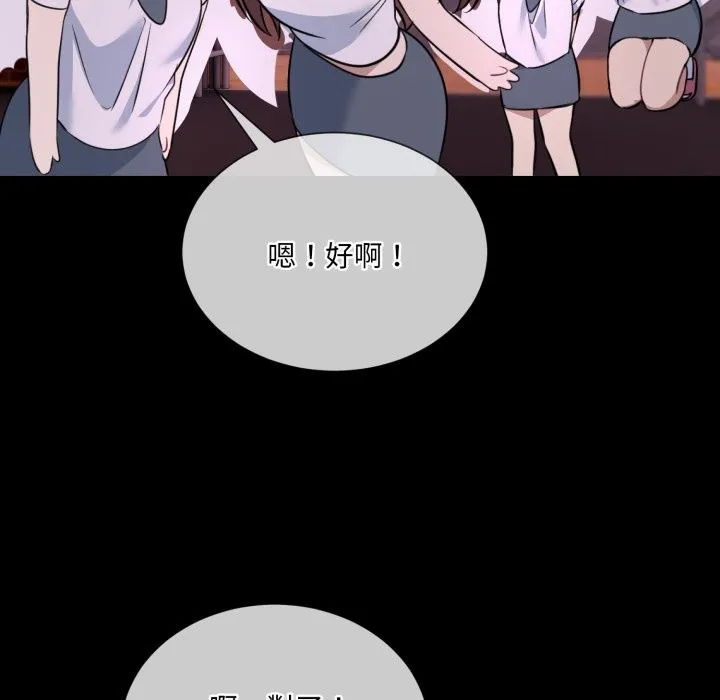 撕开冰山女神的面具-第1话 - 图片 99