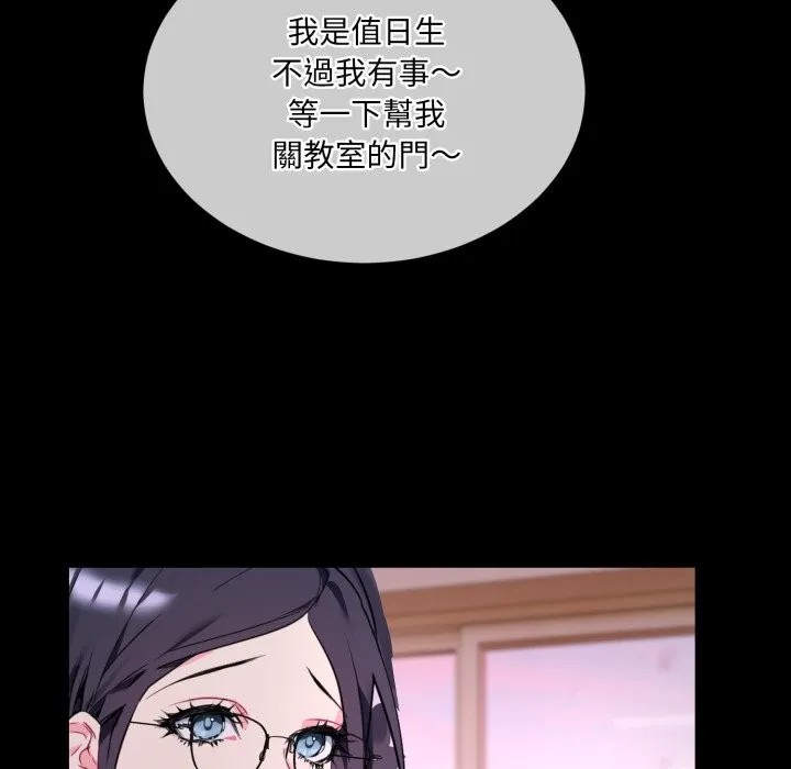 撕開冰山女神的麪具第1話
