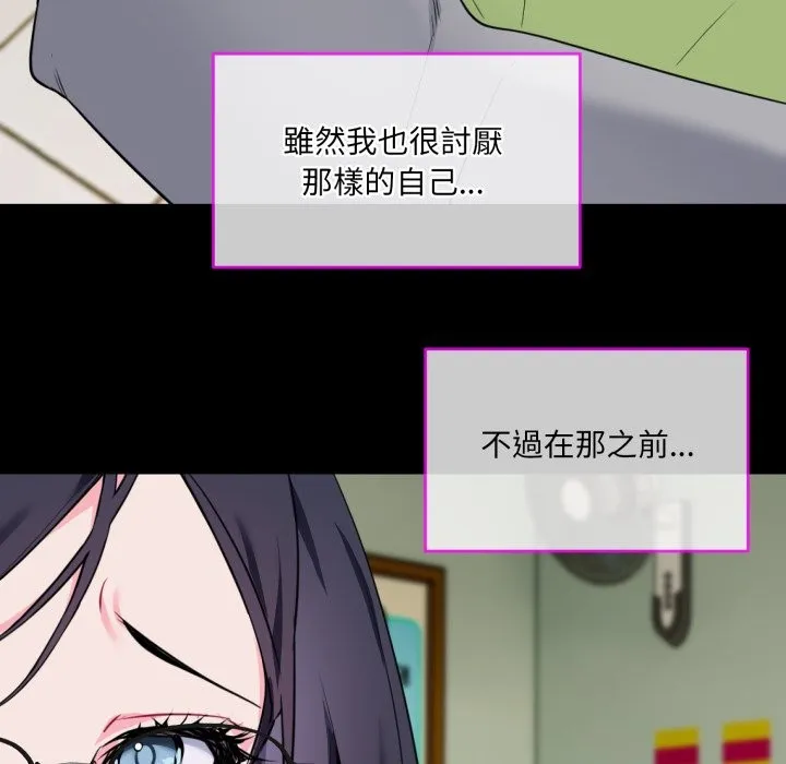 撕開冰山女神的麪具第1話