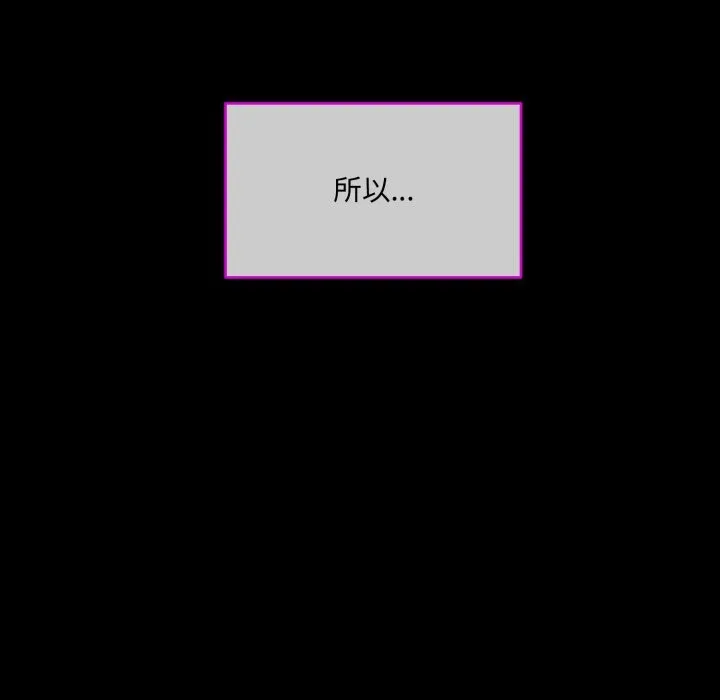 撕开冰山女神的面具-第1话 - 图片 108