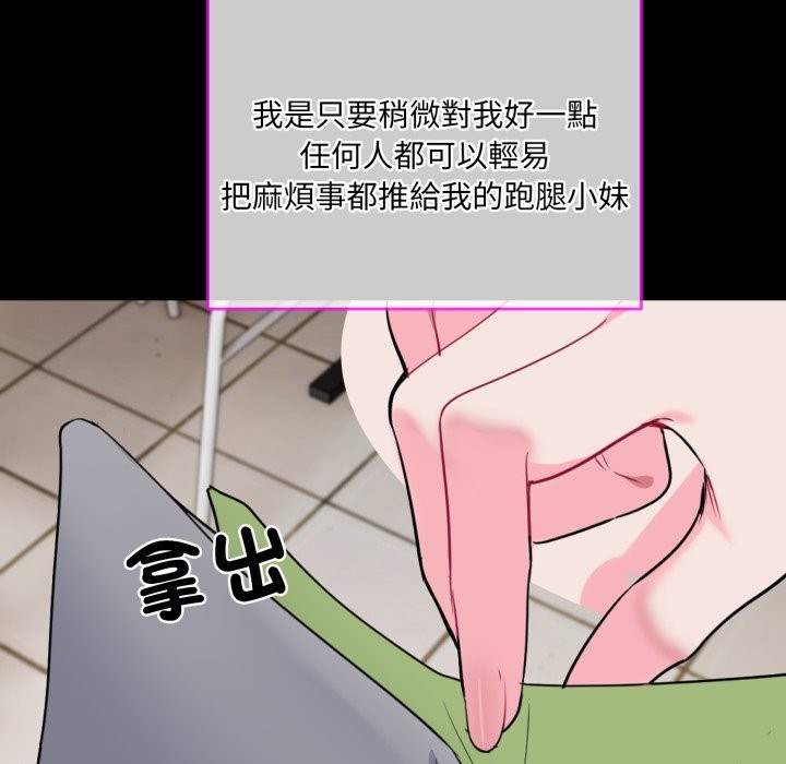 撕開冰山女神的麪具第1話