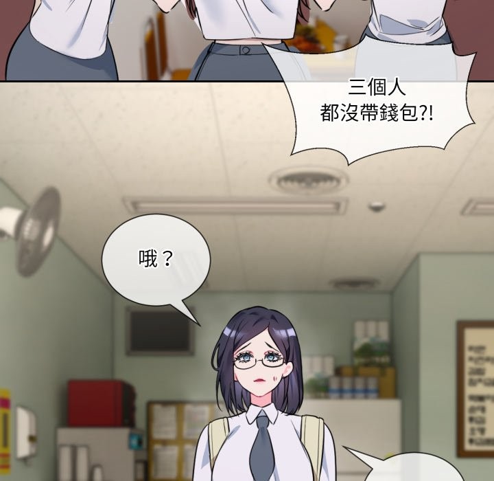 撕開冰山女神的麪具第1話