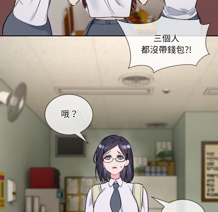 撕開冰山女神的麪具第1話