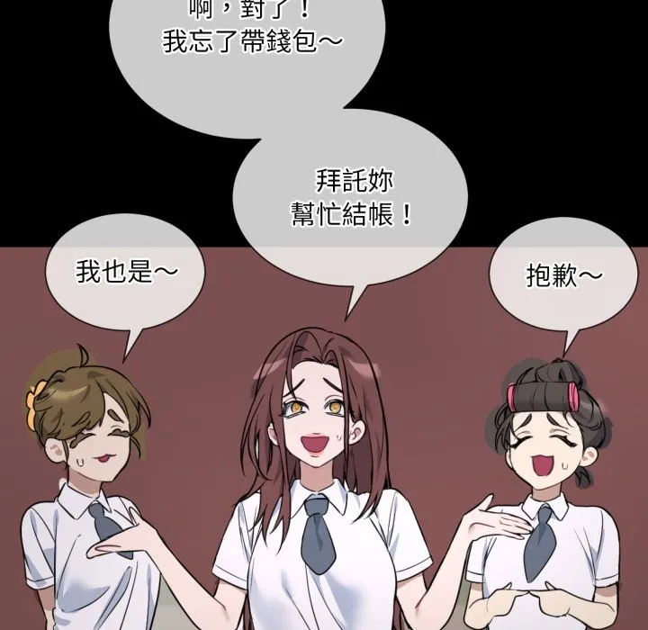 撕開冰山女神的麪具第1話