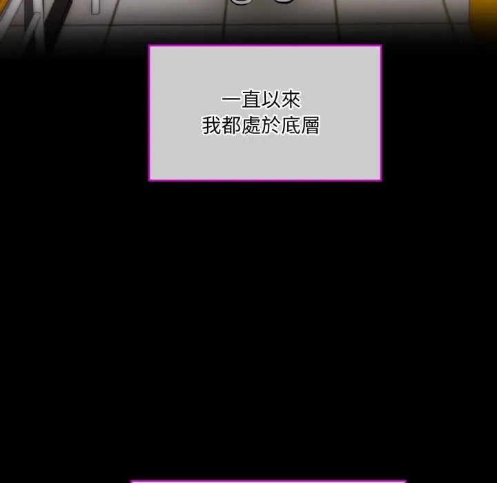 撕開冰山女神的麪具第1話