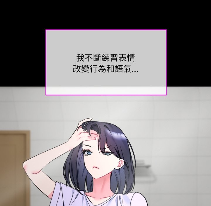 撕开冰山女神的面具第1話