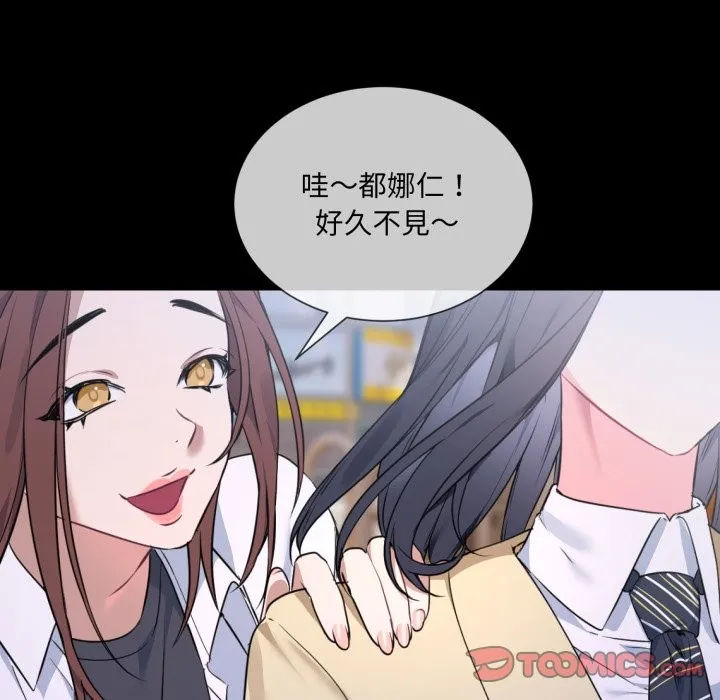 撕开冰山女神的面具-第1话 - 图片 111