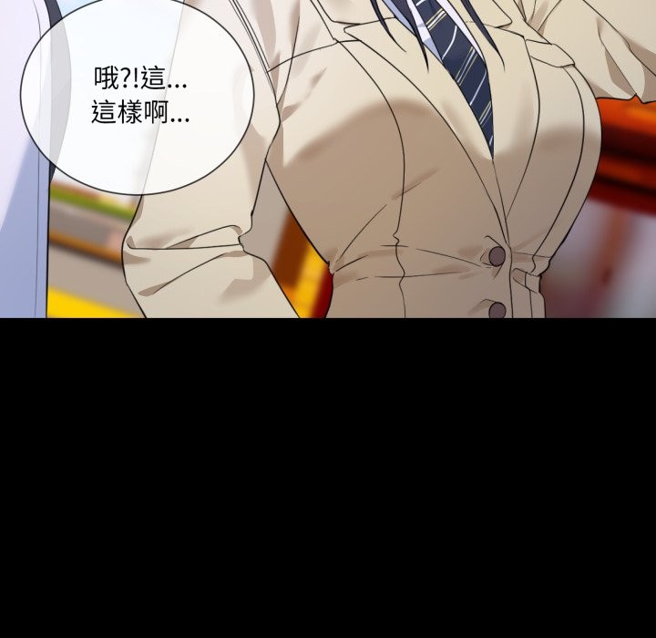 撕開冰山女神的麪具第1話