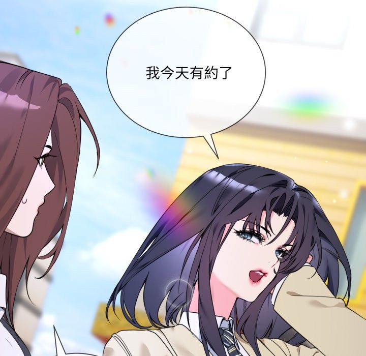 撕開冰山女神的麪具第1話