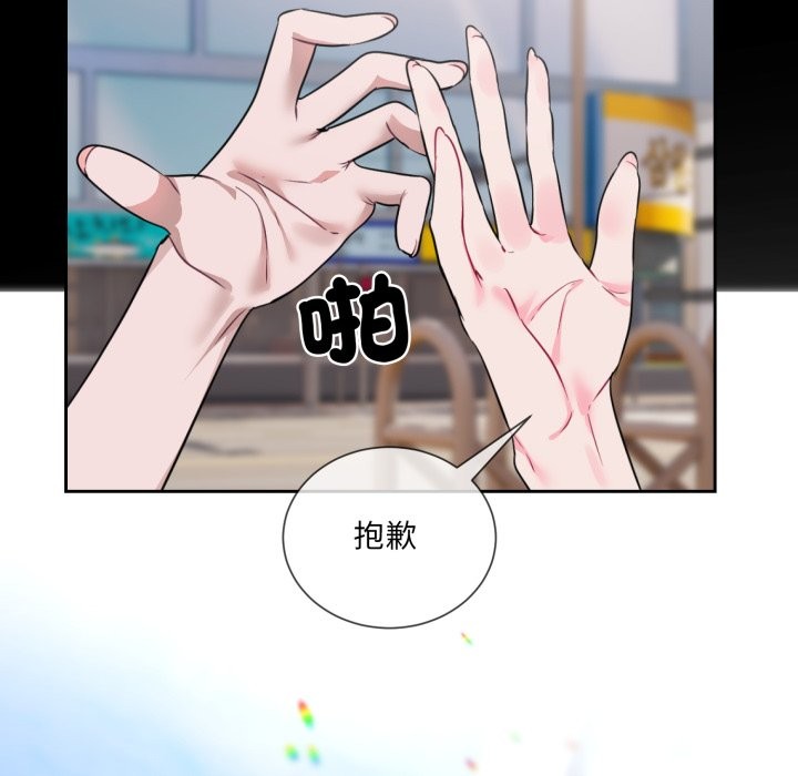 撕開冰山女神的麪具第1話