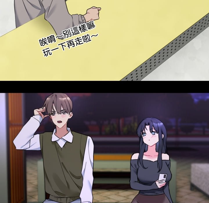 撕開冰山女神的麪具第1話