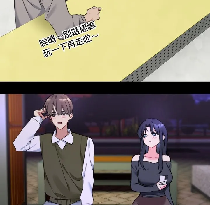 撕開冰山女神的麪具第1話