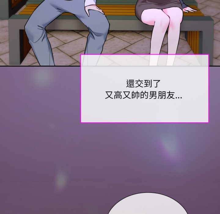 撕開冰山女神的麪具第1話