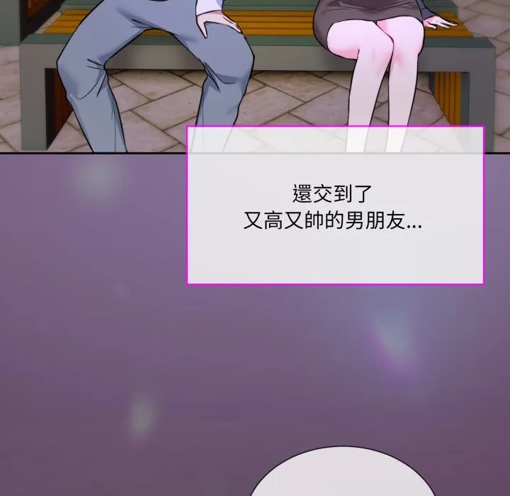 撕开冰山女神的面具-第1话 - 图片 119