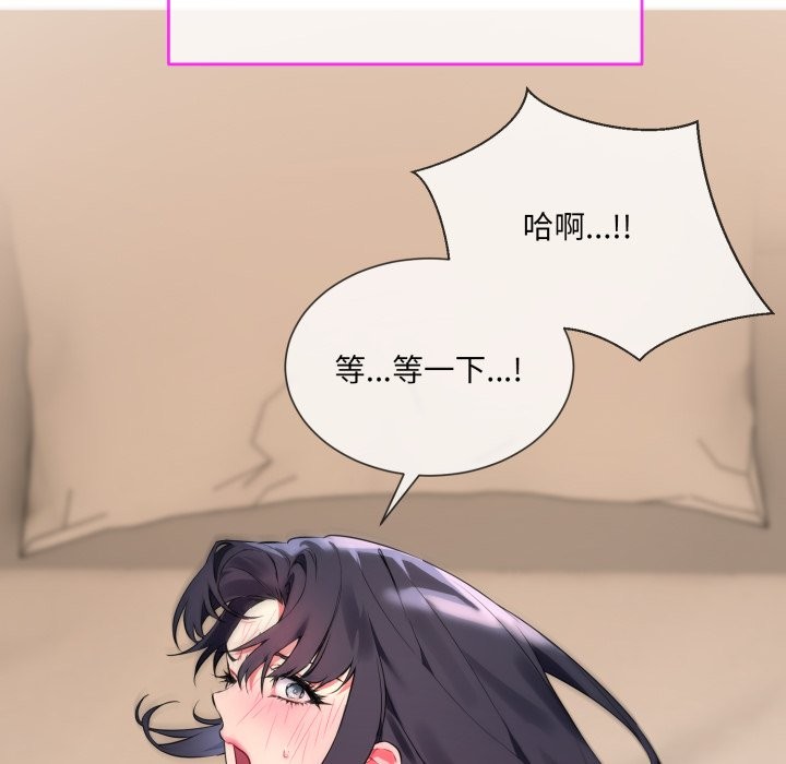 撕開冰山女神的麪具第1話