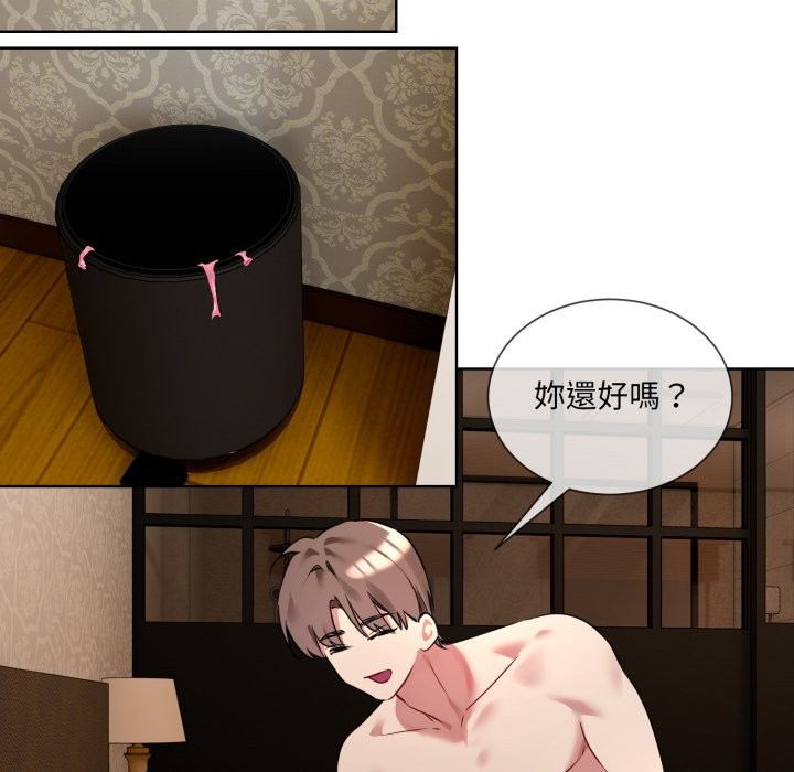 撕开冰山女神的面具第1話