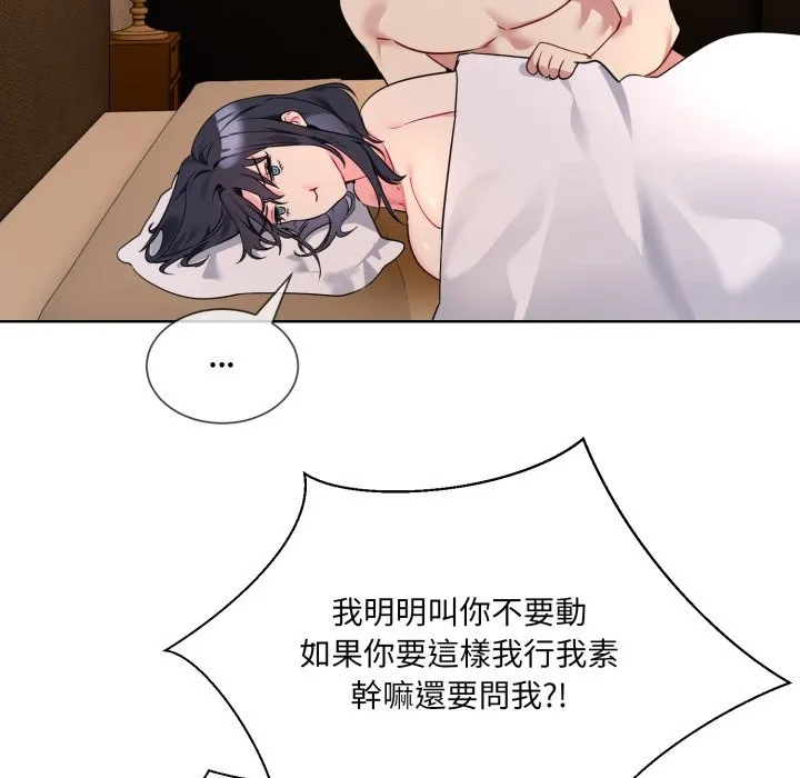 撕開冰山女神的麪具第1話