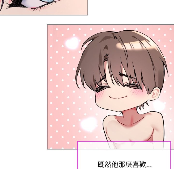 撕開冰山女神的麪具第1話