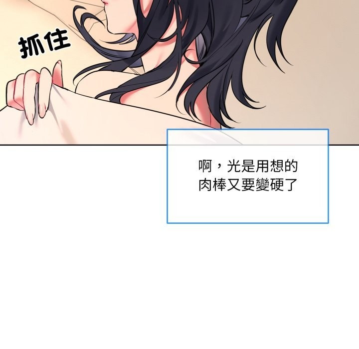 撕開冰山女神的麪具第1話