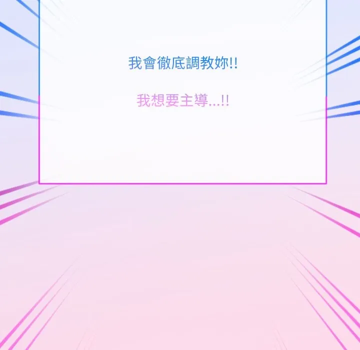 撕开冰山女神的面具-第1话 - 图片 160