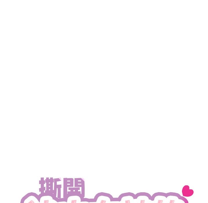 撕开冰山女神的面具第2話