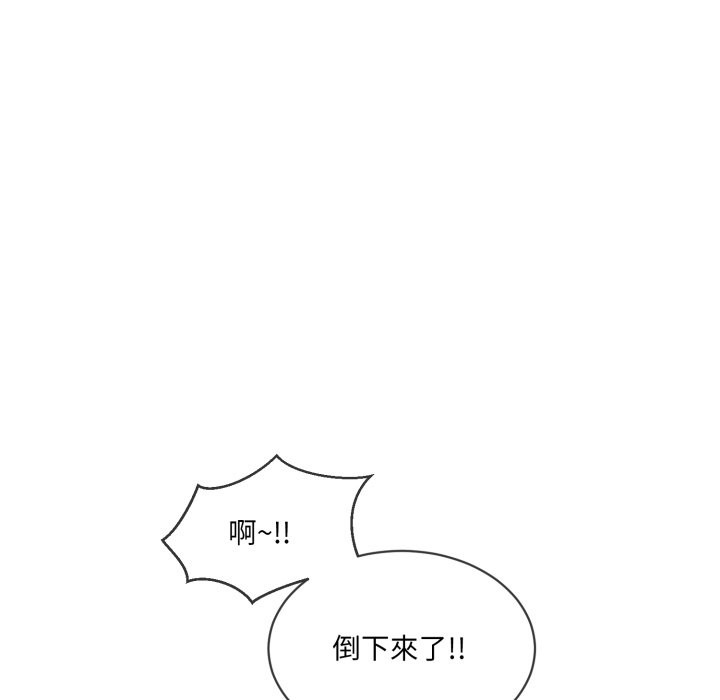 撕开冰山女神的面具第2話