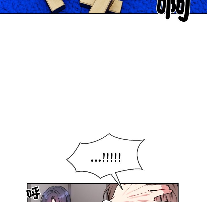 撕开冰山女神的面具第2话