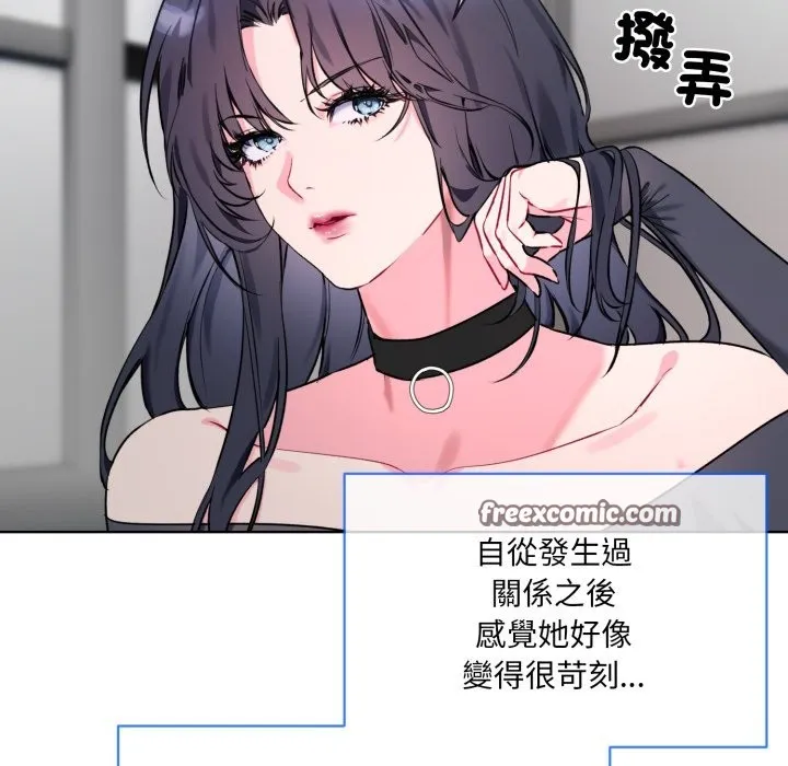 撕开冰山女神的面具-第2话 - 图片 16