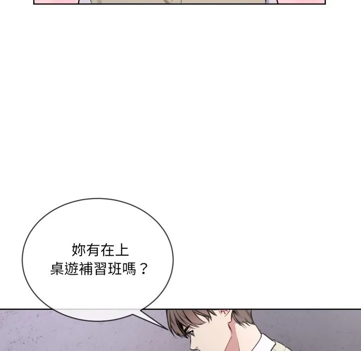 撕開冰山女神的麪具第2話