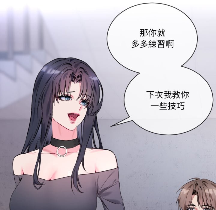 撕开冰山女神的面具第2話