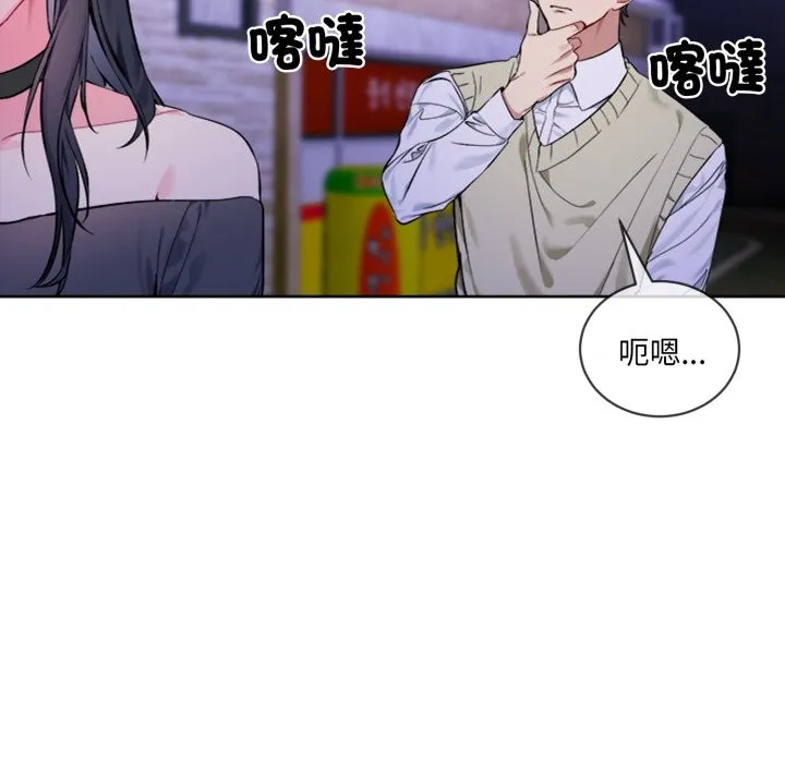 撕开冰山女神的面具-第2话 - 图片 33