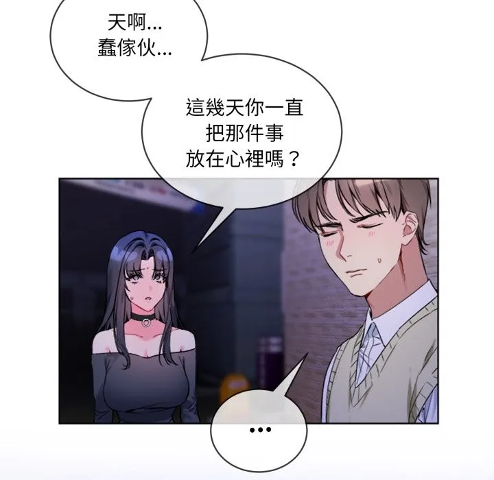 撕开冰山女神的面具-第2话 - 图片 39