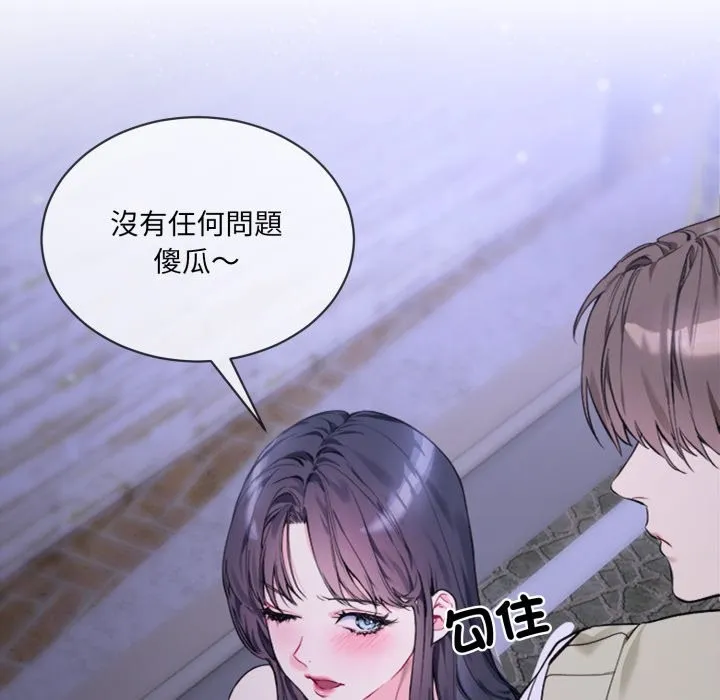 撕开冰山女神的面具-第2话 - 图片 40