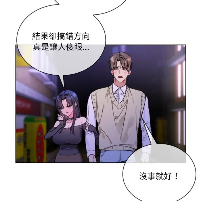 撕开冰山女神的面具-第2话 - 图片 43