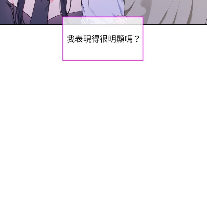 撕开冰山女神的面具第2话