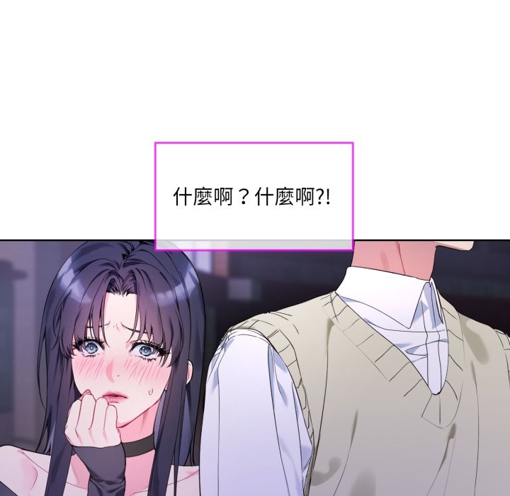 撕开冰山女神的面具第2話