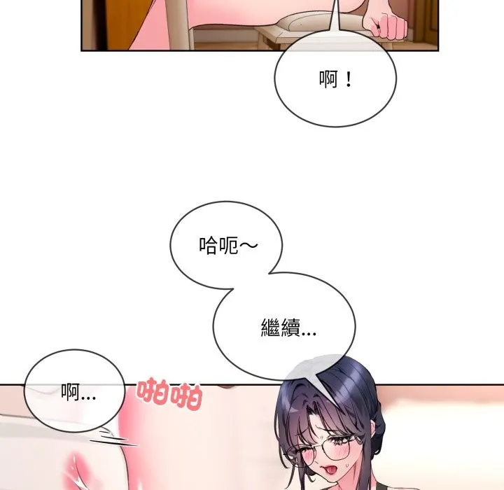 撕开冰山女神的面具-第2话 - 图片 50