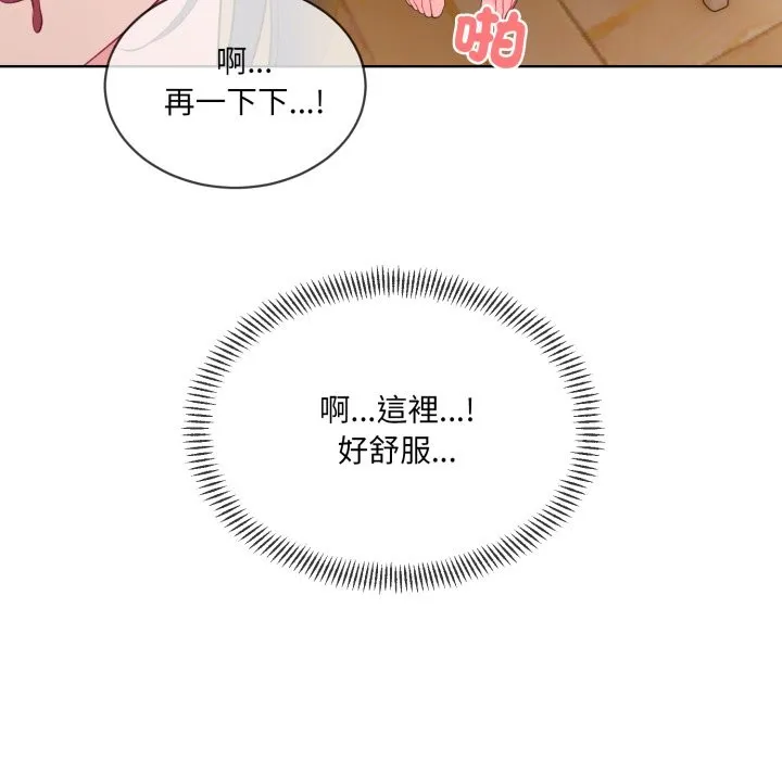 撕开冰山女神的面具-第2话 - 图片 52
