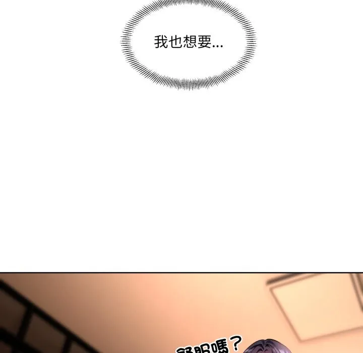 撕开冰山女神的面具-第2话 - 图片 60