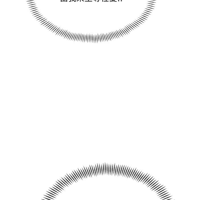 撕开冰山女神的面具第2话