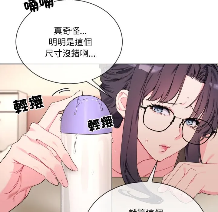 撕开冰山女神的面具-第2话 - 图片 57