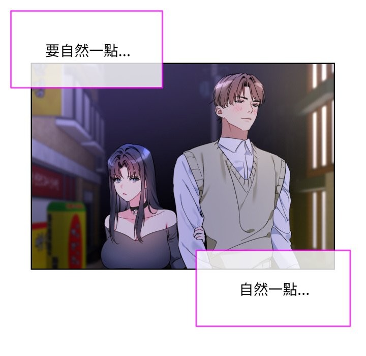 撕开冰山女神的面具第2话