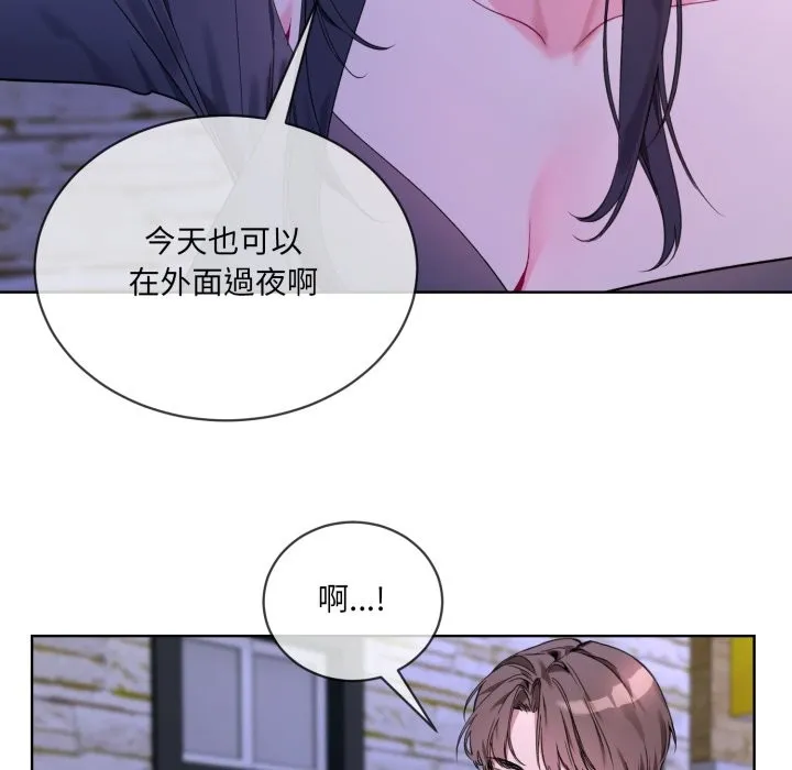 撕开冰山女神的面具-第2话 - 图片 73