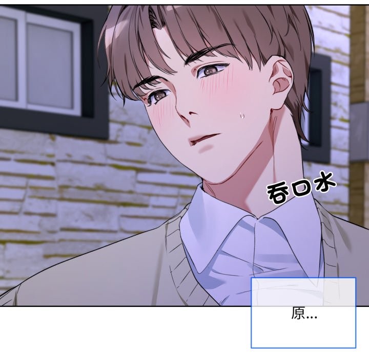 撕开冰山女神的面具第2話