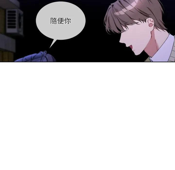 撕开冰山女神的面具-第2话 - 图片 82