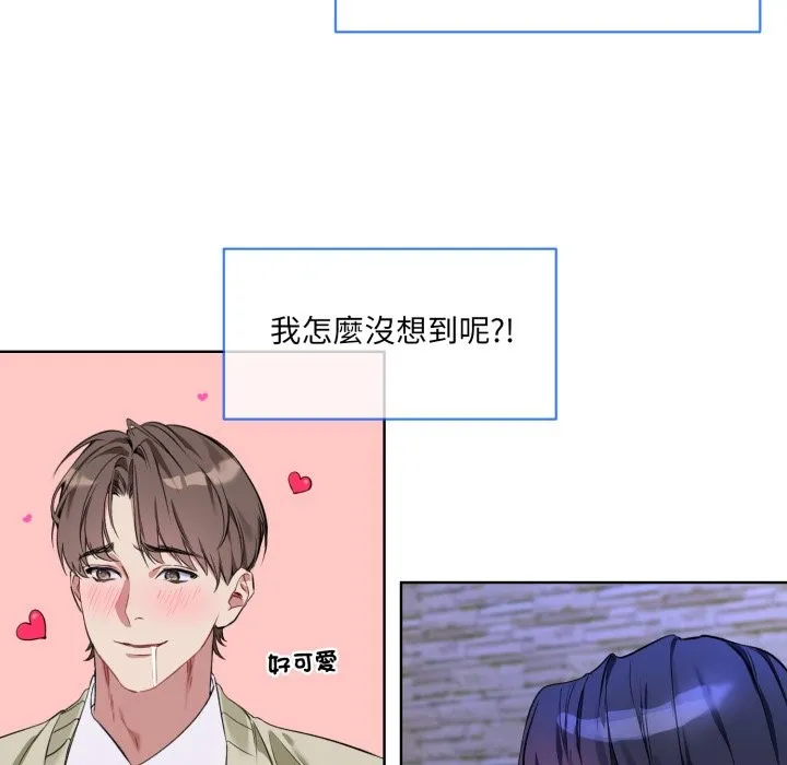 撕开冰山女神的面具-第2话 - 图片 79